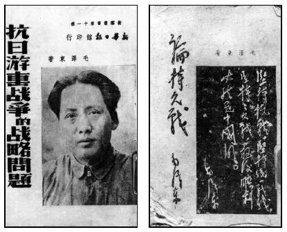 学党史·读原著 | 党的全面抗战路线和持久抗战方针的制定
