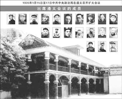 学党史·读原著 | 遵义会议和红军长征的胜利