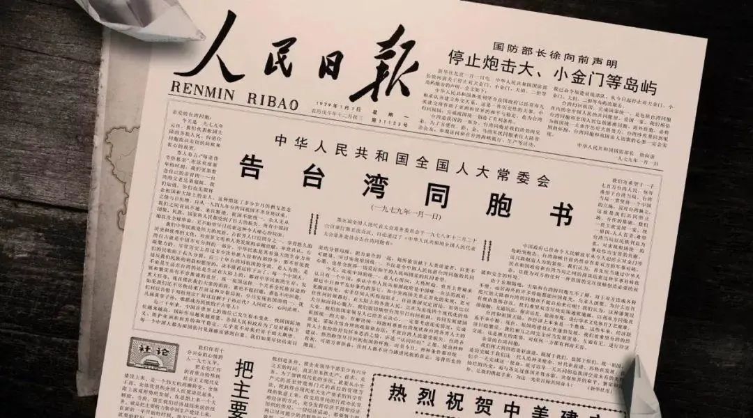 学党史·读原著 | “一国两制”方针的形成