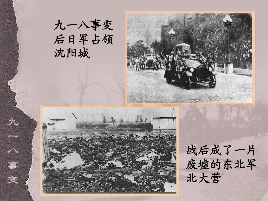 学党史·读原著 | 九一八事变后的局势和中央红军长征的开始