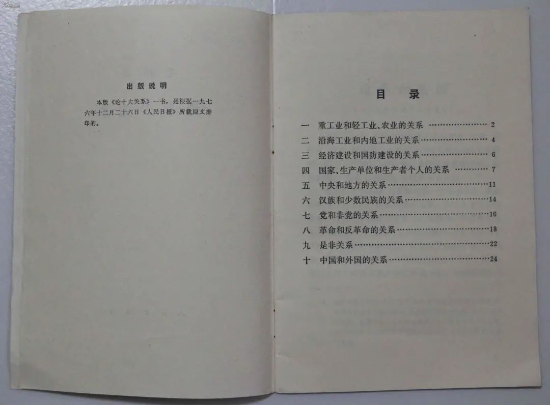 学党史·读原著 | 党的八大和中国社会主义建设的良好开端