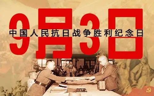 学党史·读原著 | 党的七大和确立毛泽东思想为党的指导思想、抗日战争的最后胜利