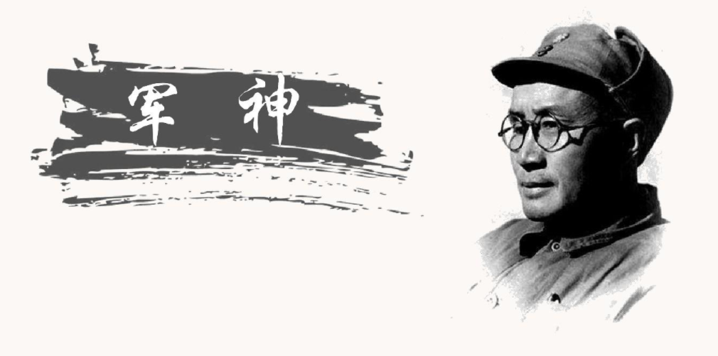 学党史·读原著 | 刘伯承：意志如钢的“军神”