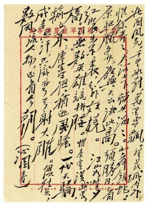 学党史·读原著 | 毛泽东与《沁园春·雪》的故事