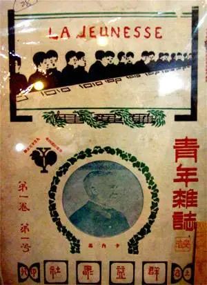 学党史·读原著 | 第一章 中国共产党的创建和投身大革命的洪流（2）