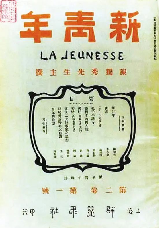 学党史·读原著 | 第一章 中国共产党的创建和投身大革命的洪流（2）