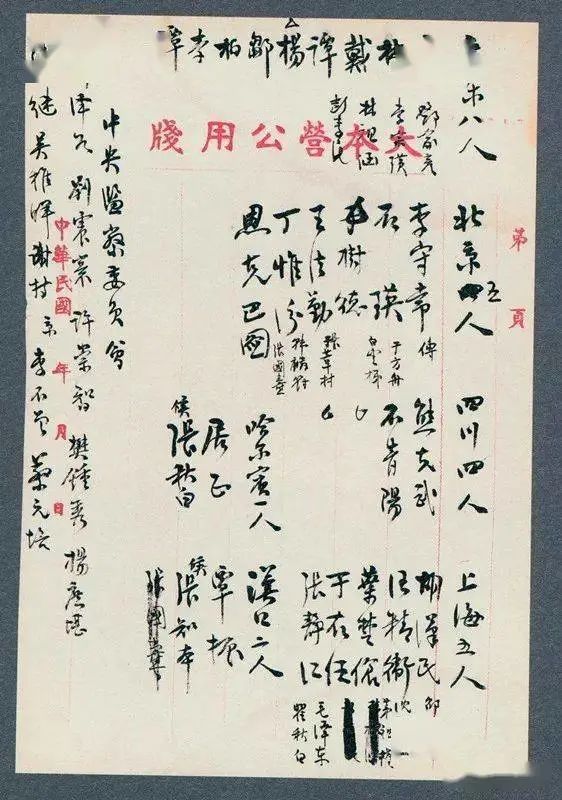 学党史·读原著 | 第一次国共合作和大革命高潮的兴起