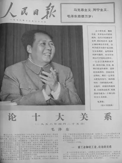 学党史·读原著 | 党的八大和中国社会主义建设的良好开端
