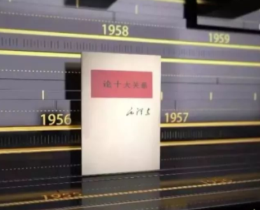 学党史·读原著 | 党的八大和中国社会主义建设的良好开端