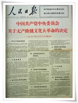 学党史·读原著 | 社会主义建设在曲折中发展