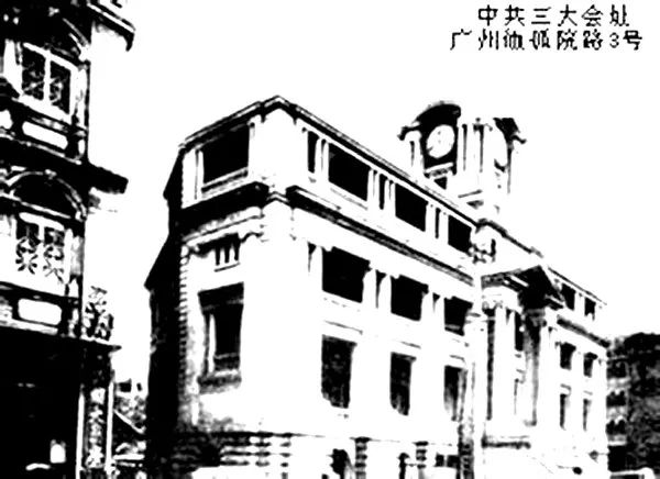 学党史·读原著 | 第一次国共合作和大革命高潮的兴起