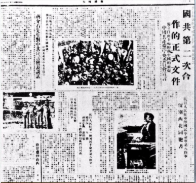 学党史·读原著 | 党的全面抗战路线和持久抗战方针的制定