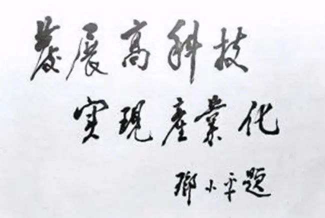 学党史·读原著 | 党的十二大和社会主义现代化建设的全面展开(1)