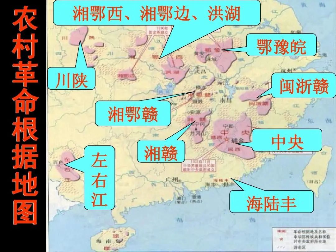 学党史·读原著 | 红军反“围剿”斗争的胜利和农村革命根据地的建设