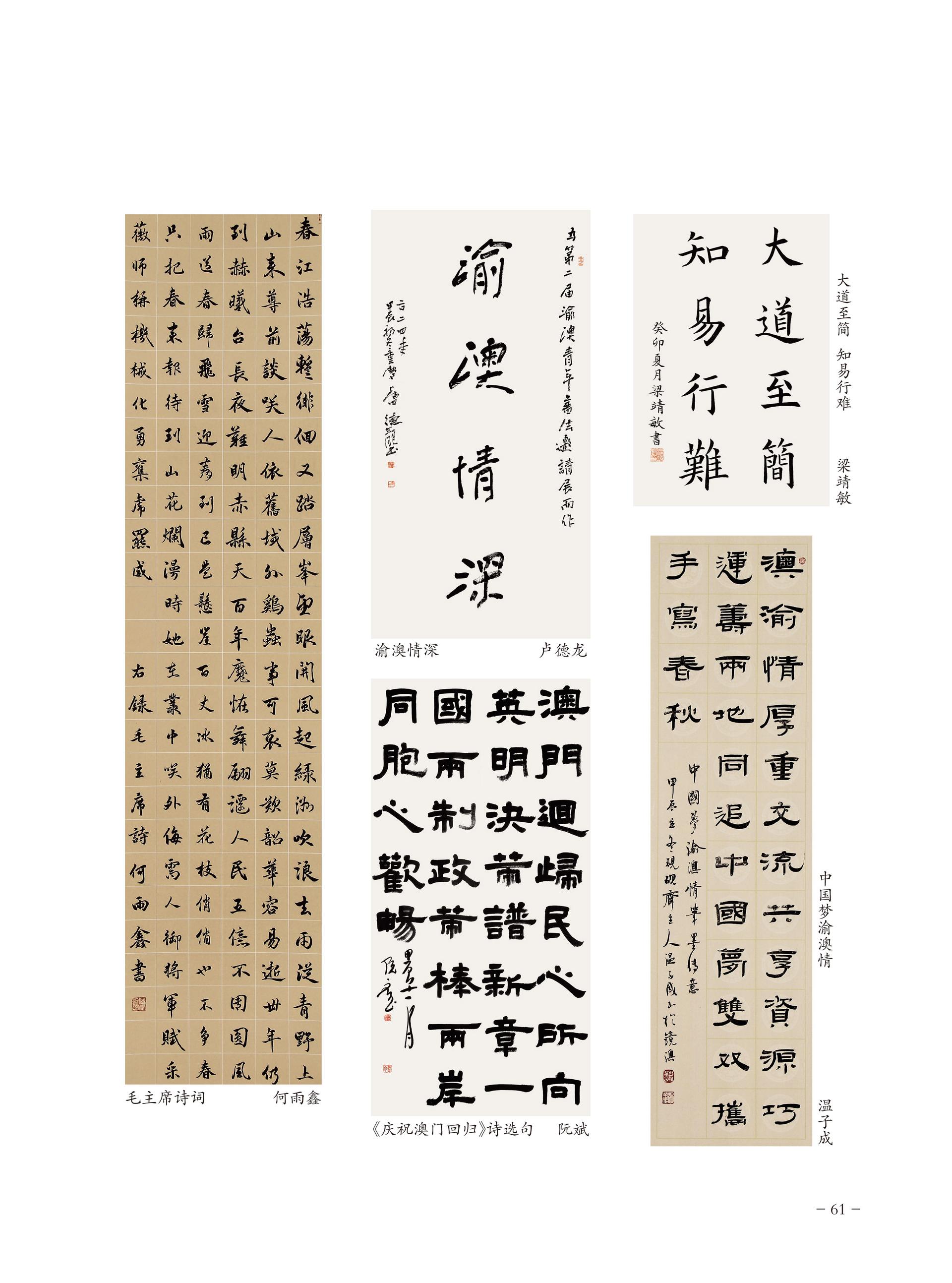 重庆政协-93期-63 拷贝