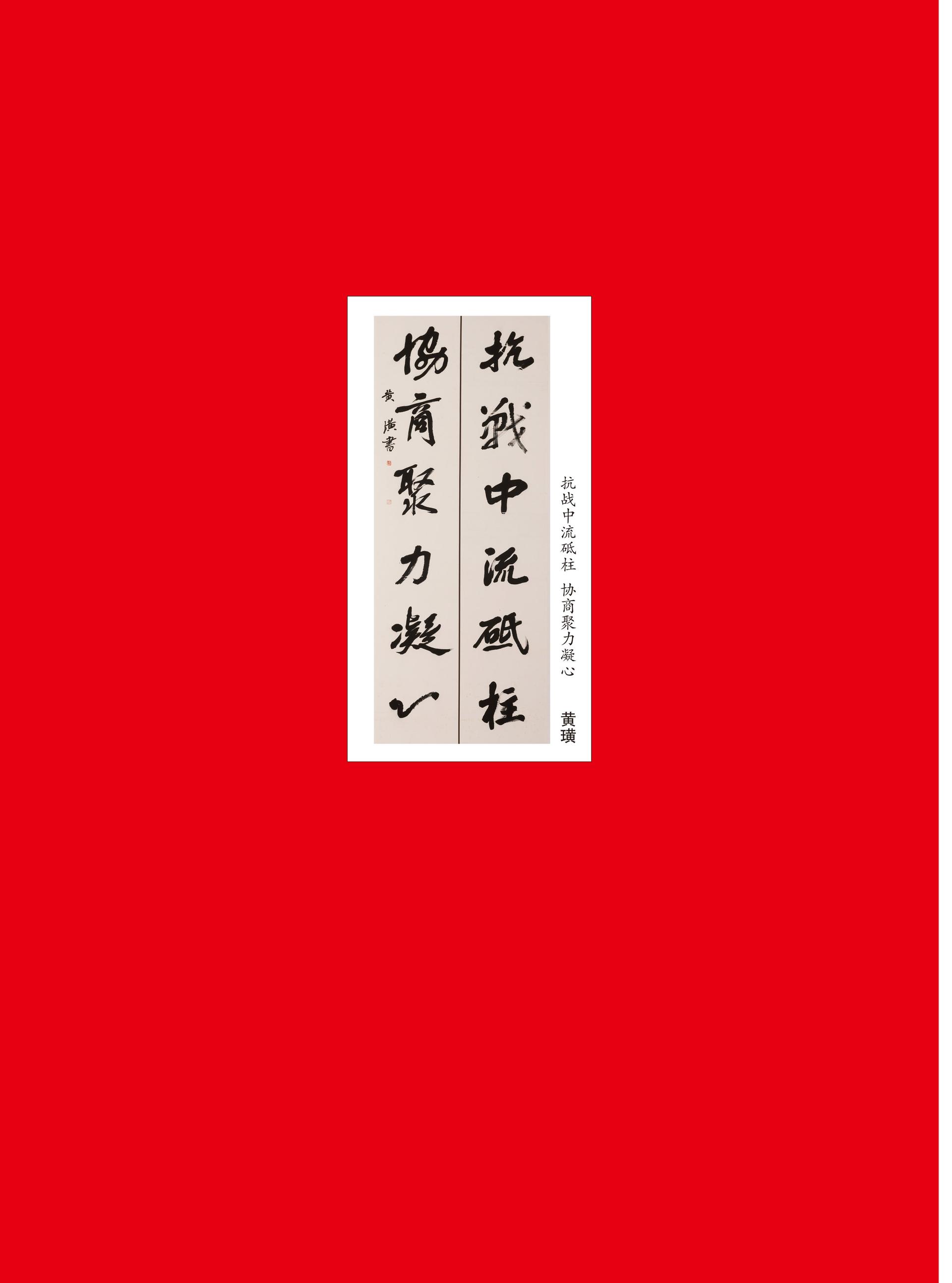 重庆政协-97期-64 拷贝