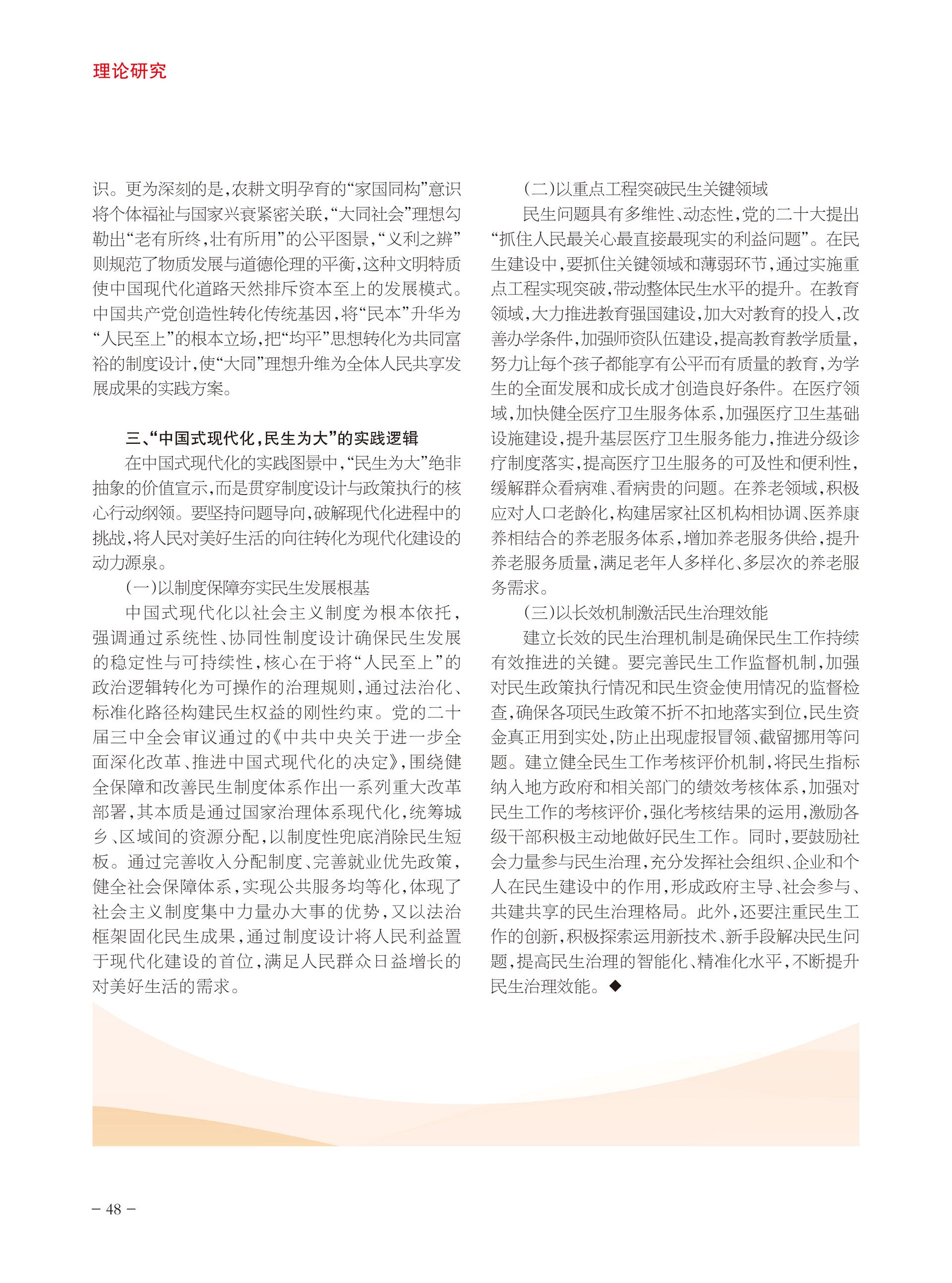 重庆政协-96期-50 拷贝