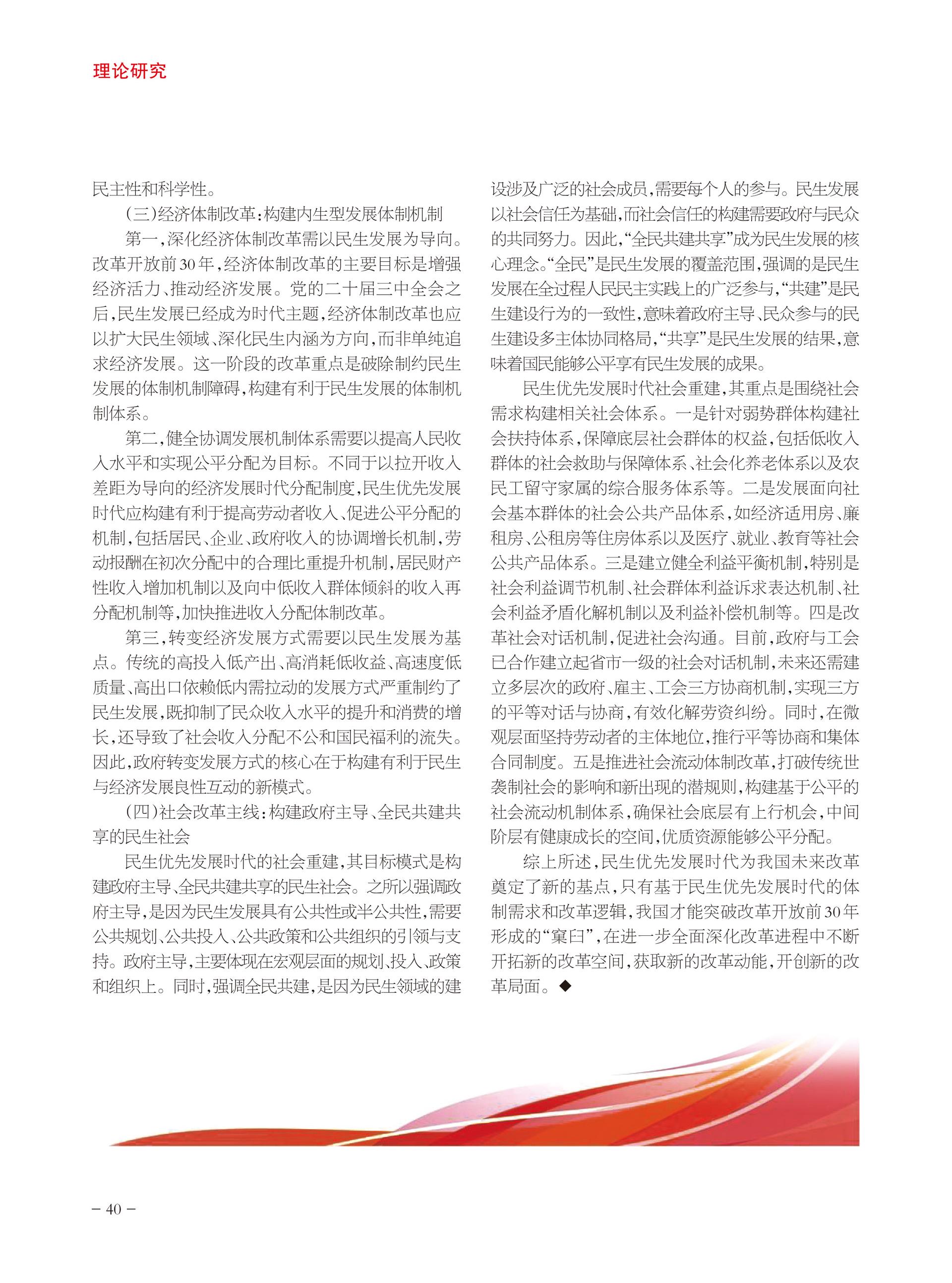 重庆政协-96期-42 拷贝