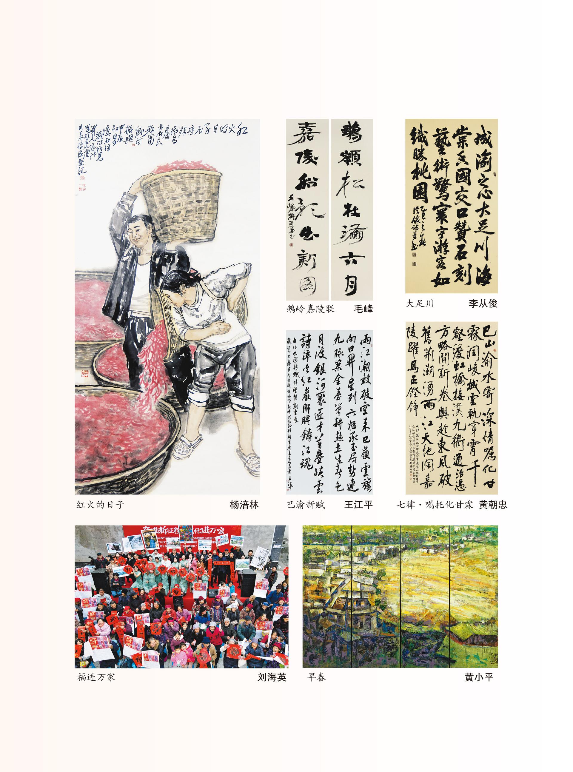 重庆政协-96期-63 拷贝
