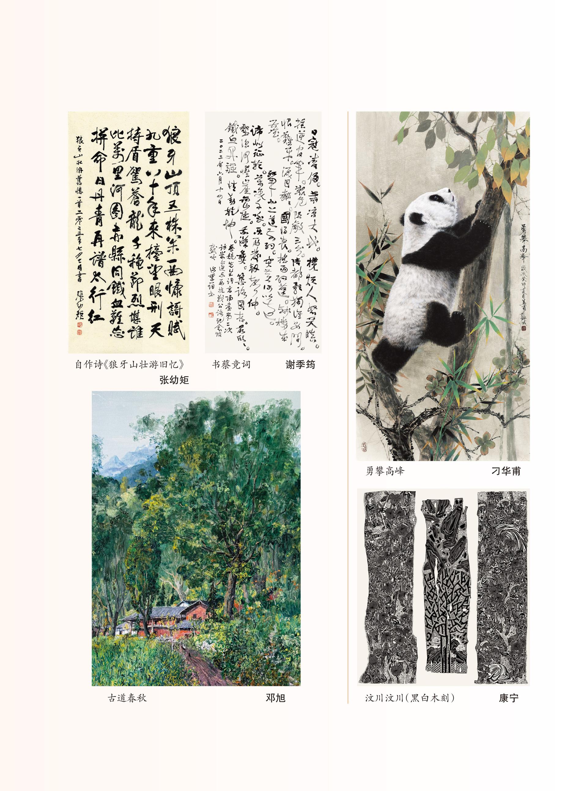 重庆政协-98期-63 拷贝