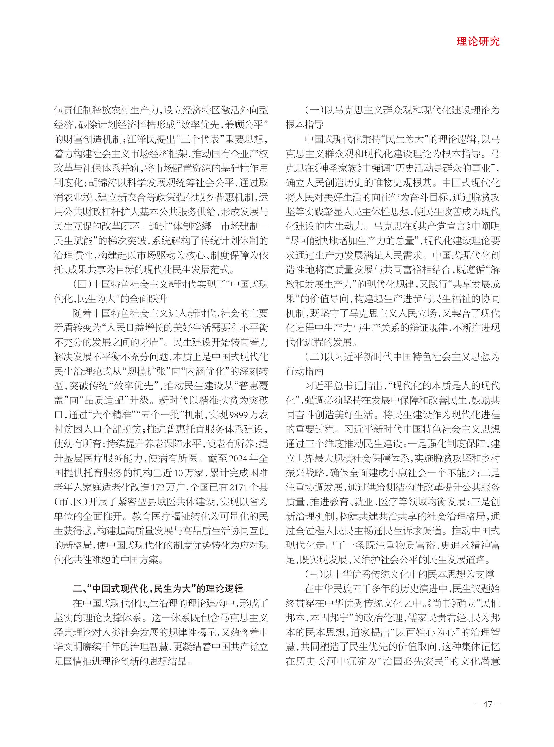重庆政协-96期-49 拷贝