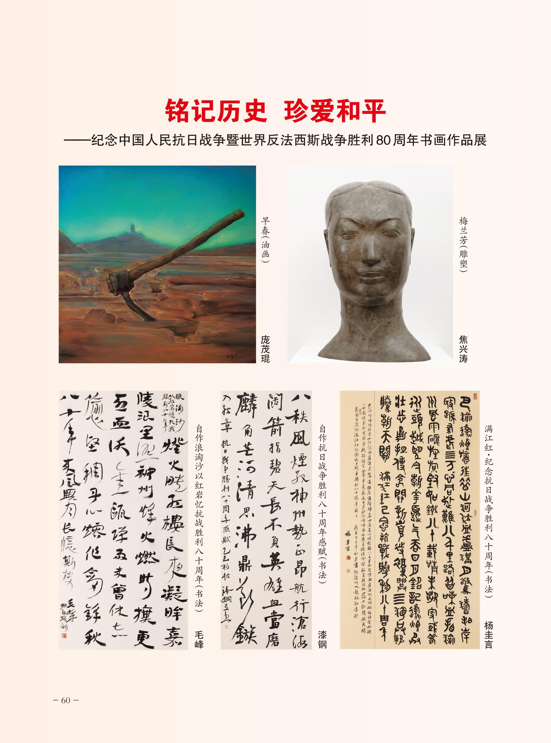重庆政协-97期-62 拷贝