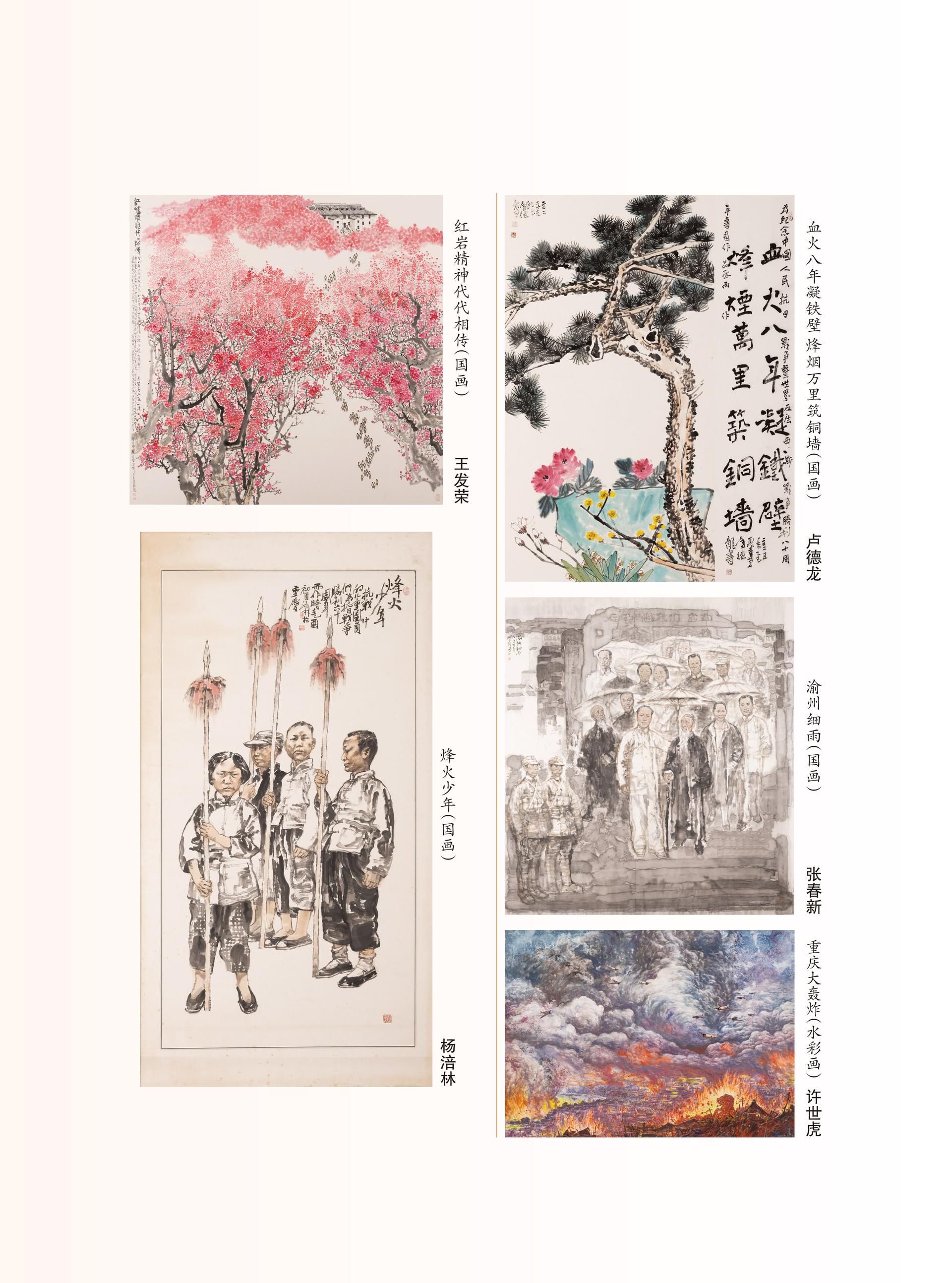 重庆政协-97期-63 拷贝