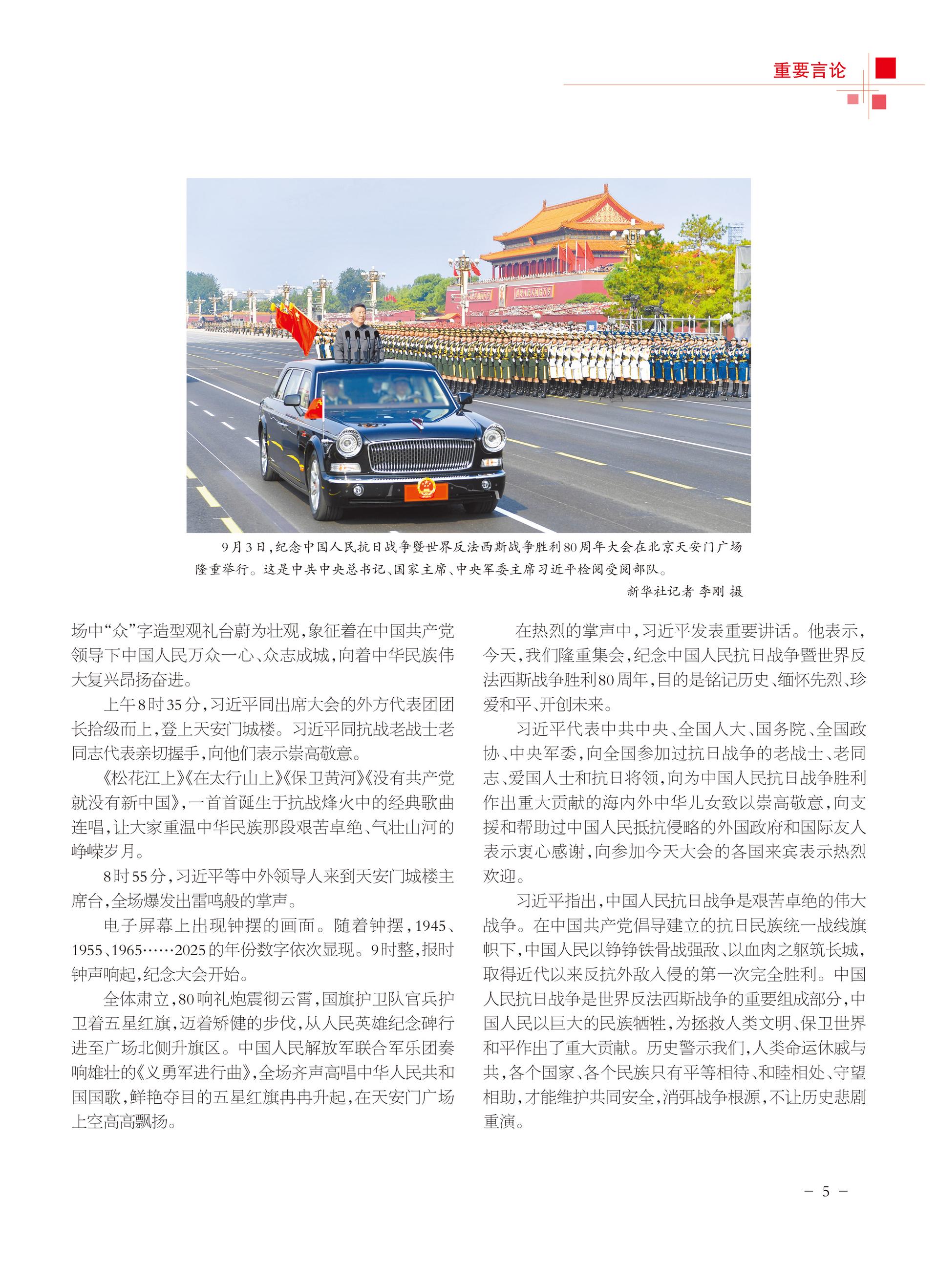 重庆政协-97期-7 拷贝