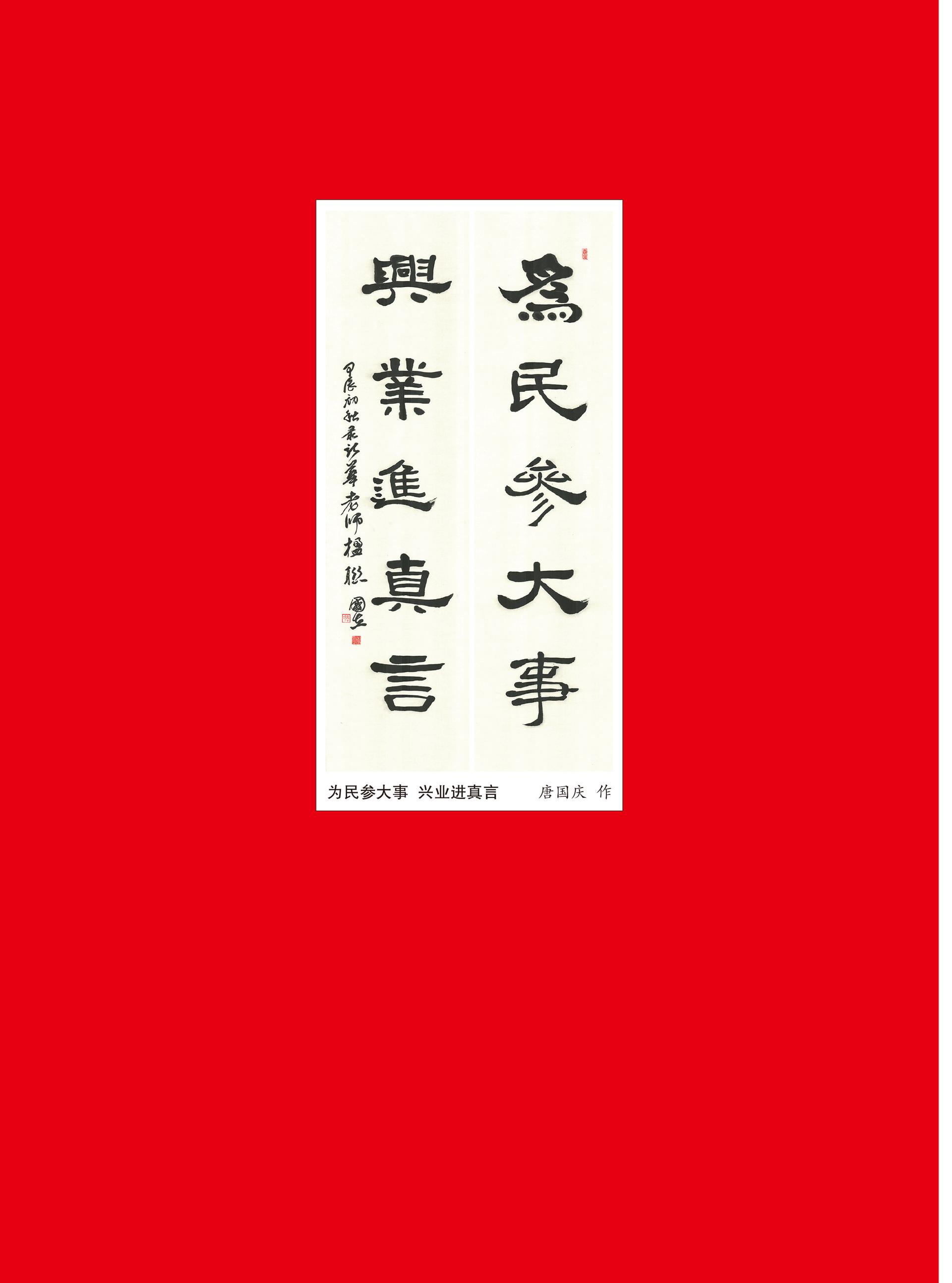 重庆政协-94期-64 拷贝