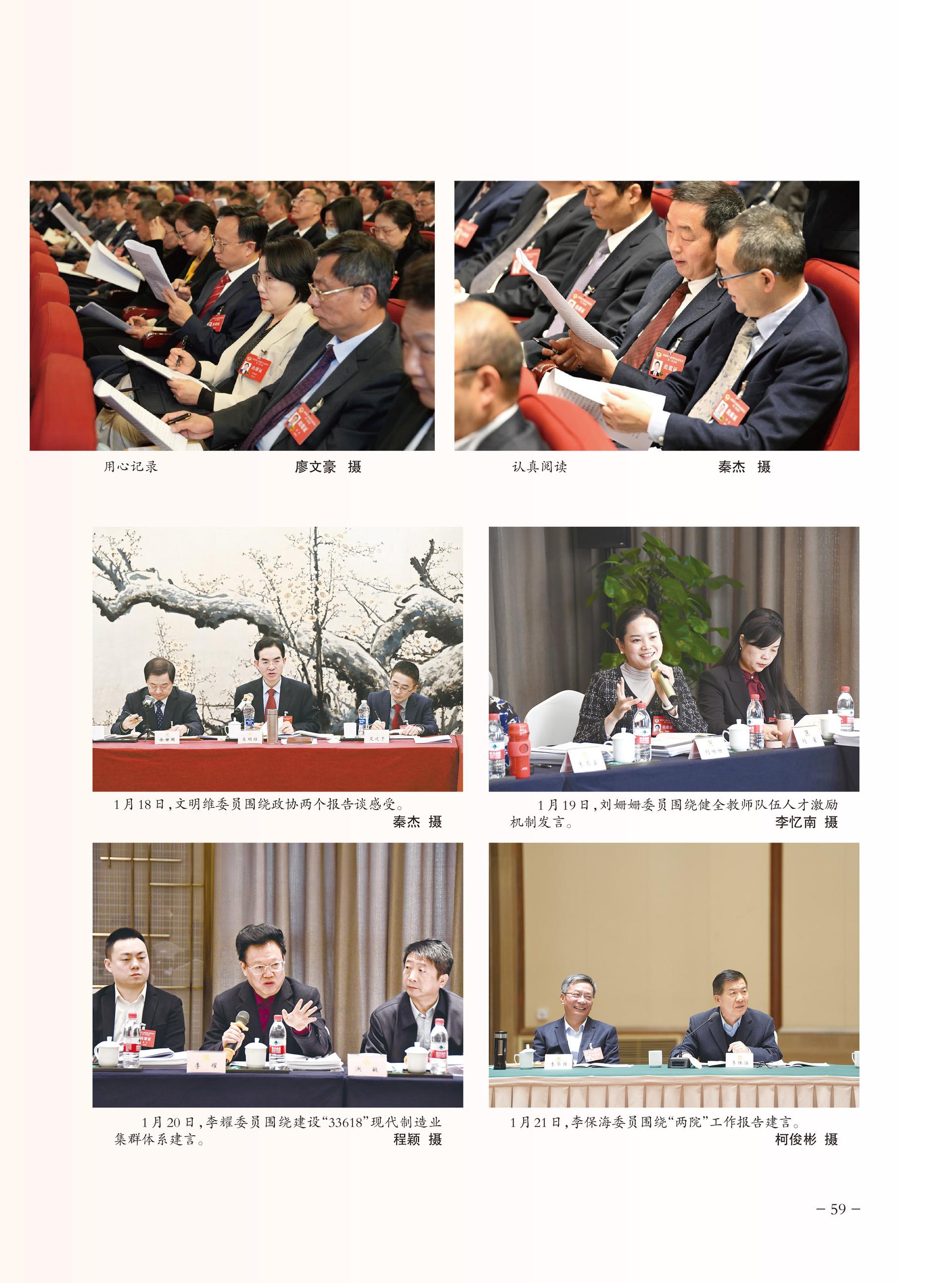 重庆政协-94期-61 拷贝