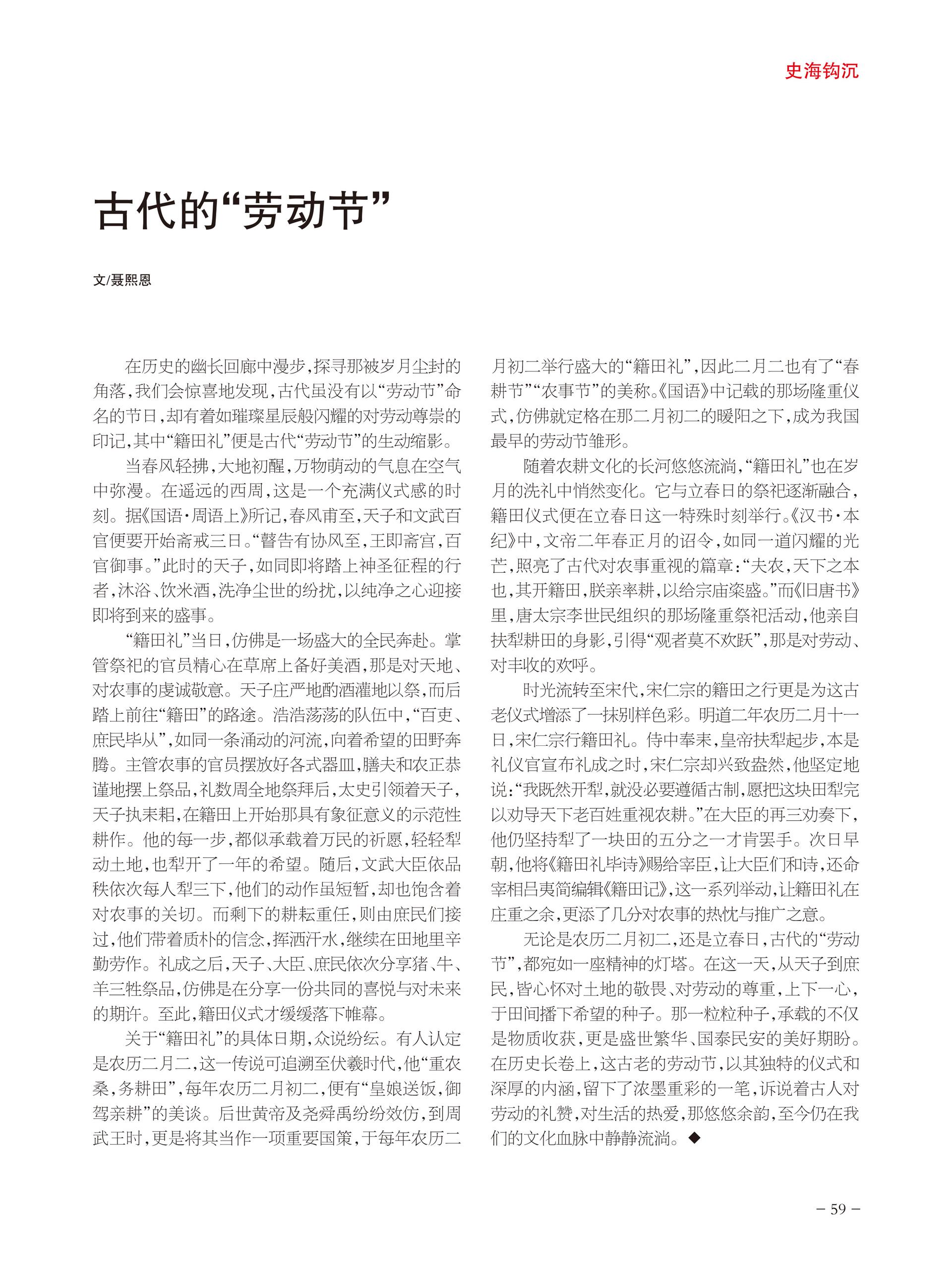 重庆政协-95期-61 拷贝