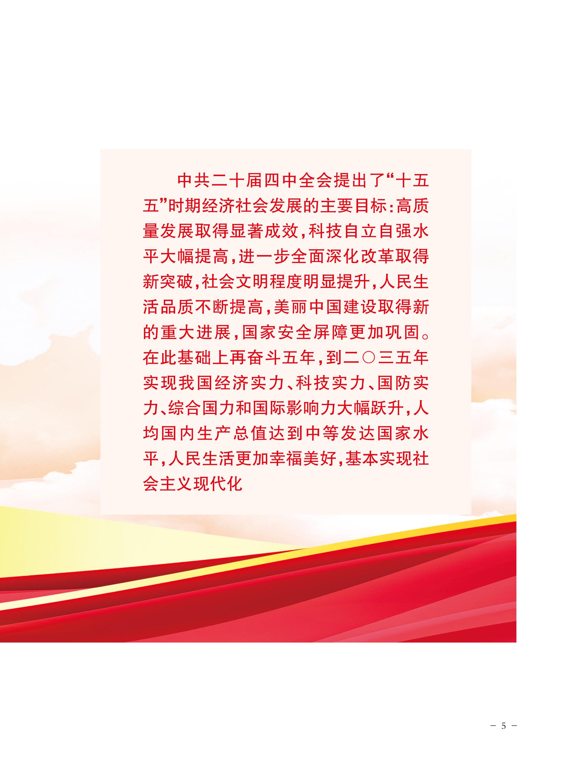重庆政协-99期-7 拷贝