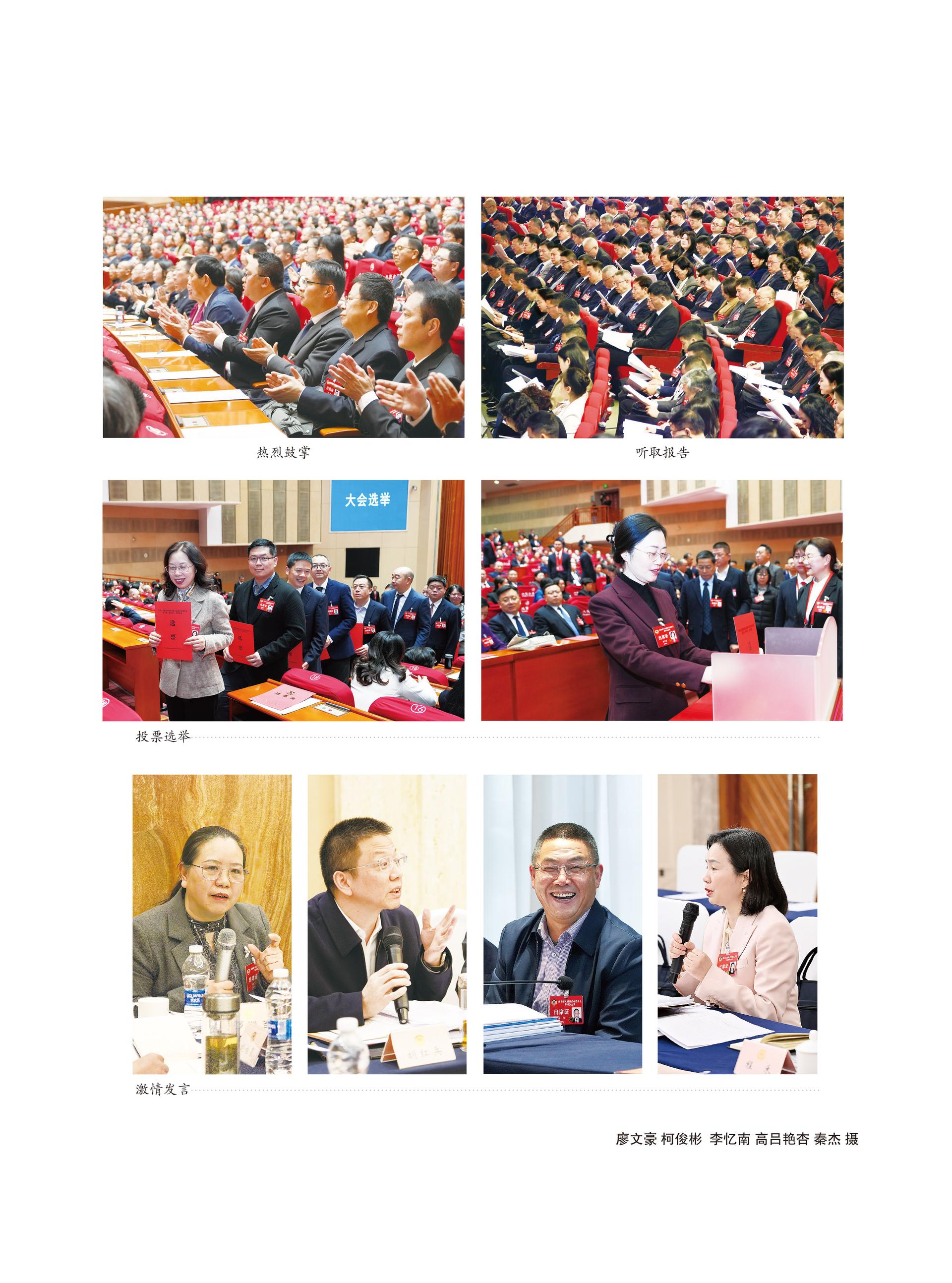 重庆政协-100期-63 拷贝