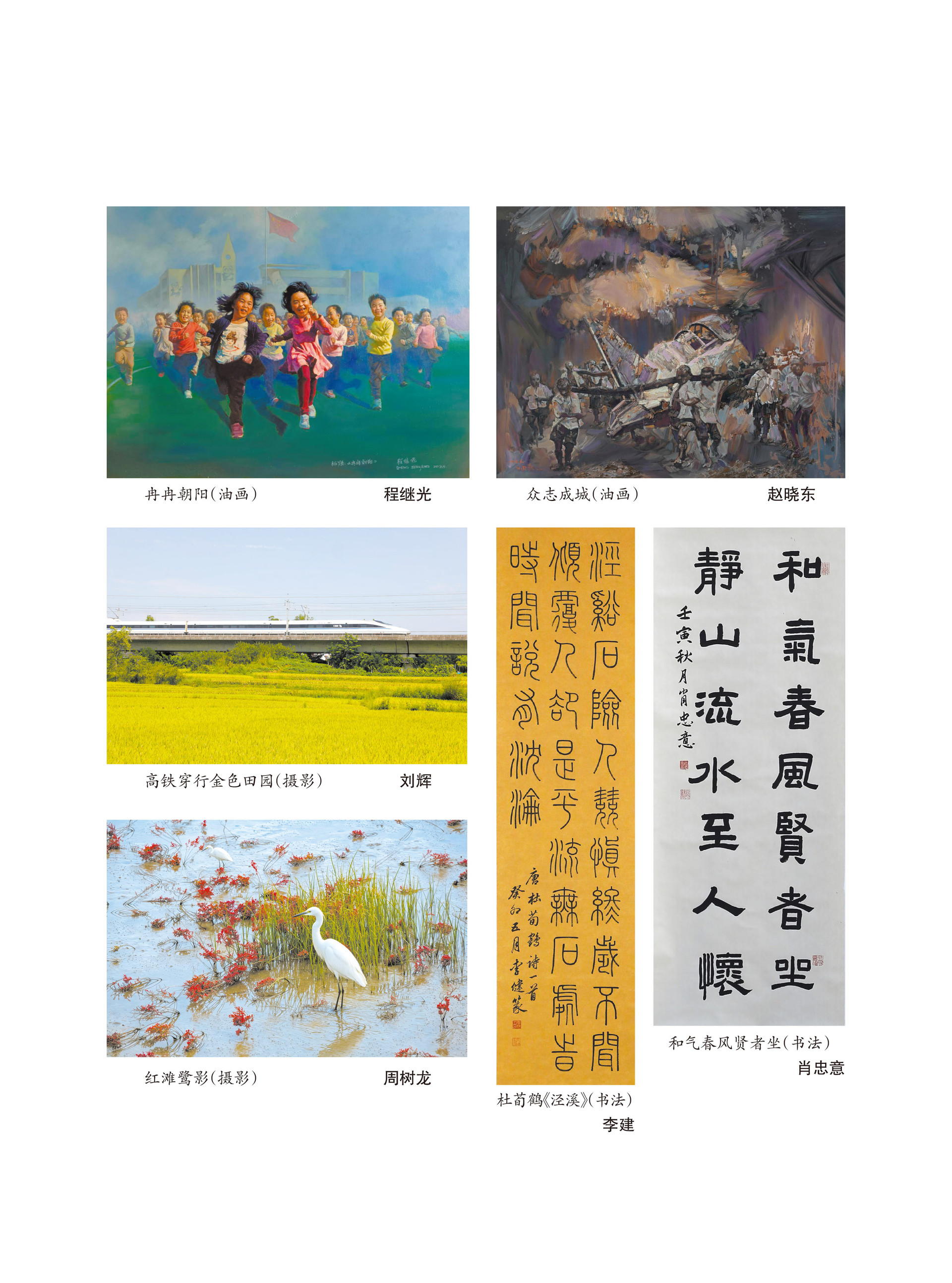 重庆政协-103期-63 拷贝